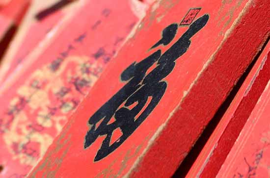 万年历2023年11月最佳嫁娶日期