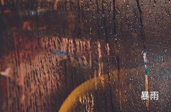 7月13日苏州会下雨 今日暴雨转中雨温度31℃~25℃