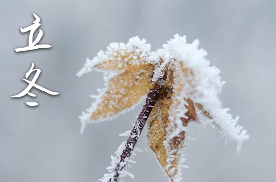 2023年农历几号立冬 2023立冬那天动土好不好