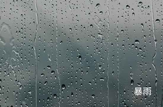 梧州今日天气暴雨转中雨 2024年9月8日梧州天气预报