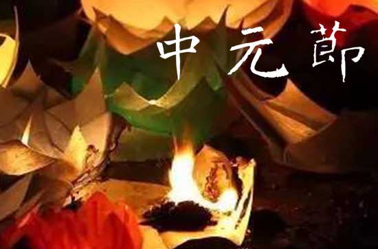 中元节吃什么美食 中元节吃什么风俗食物