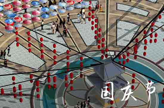 今年国庆节怎么放假2024