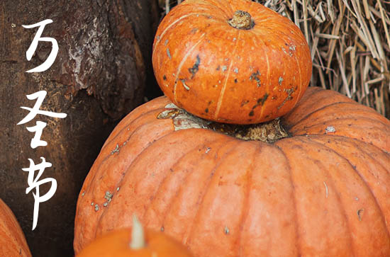 万圣节朋友圈文案