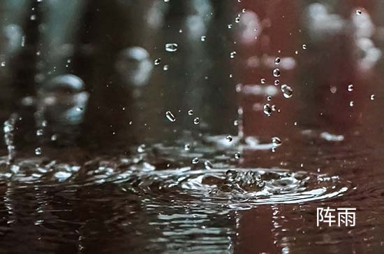 7月23日肇庆会下雨 今日阵雨转阴温度35℃~28℃