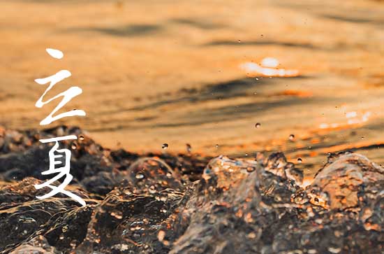 2024立夏是农历哪一天 2024年5月5日立夏是坏垣吉日吗 2024立夏是农历哪一天 2024年5月5日立夏是坏垣吉日吗