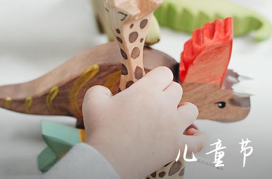 六一儿童节给孩子准备什么礼物好   六一儿童节适合玩的游戏