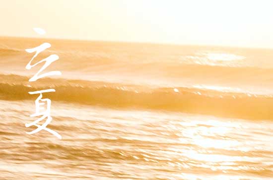 2024年立夏是具体哪一天 2024年立夏弄艾灸可以吗