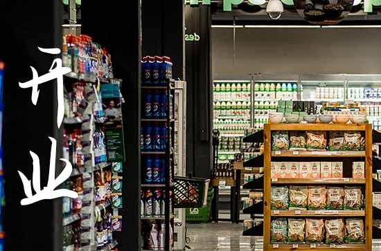 农历八月属龙店铺开张黄道吉日查询 2024年属龙农历八月最佳的店铺开张日子