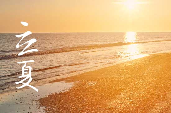 2024年立夏是什么时候时间 2024年5月5日立夏是造佛像吉日吗