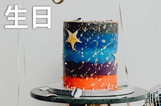 2023发说说生日祝福语