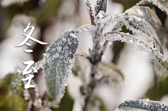 2023年什么时候冬至 2023年冬至弄立墓碑好吗 2023年什么时候冬至 2023年冬至弄立墓碑好吗