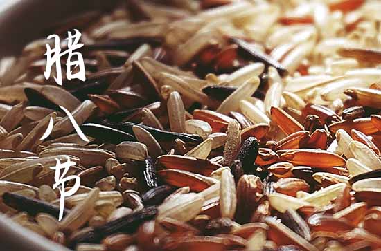 2024年腊八节是哪一天