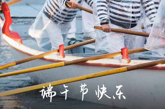 2023端午节祝福贺卡