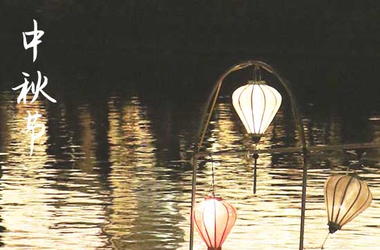 2024年中秋节几月几日 2024年中秋节出丧可以吗