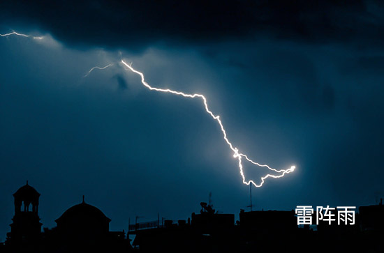 8月15日固原会下雨 今日雷阵雨转多云温度19℃~13℃