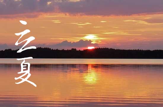 2024年立夏是具体哪一天 2024年立夏送聘礼吉利吗