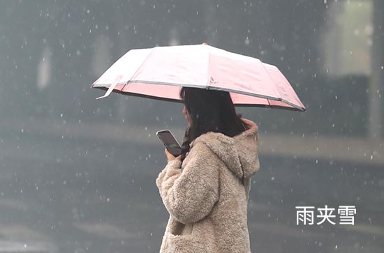 鹤岗今日天气雨夹雪转小雪 2024年11月3日鹤岗天气预报