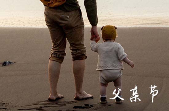 2024父亲节的祝福语  暖心父亲节祝福语