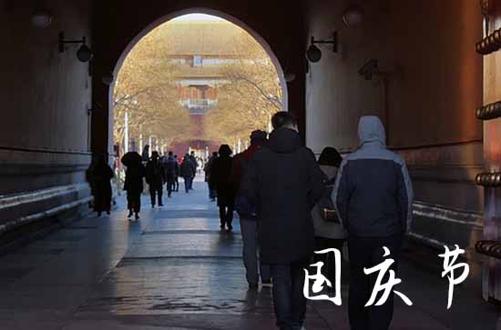 2024年国庆节放假时间