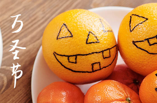 2023年万圣节是几月几日星期几