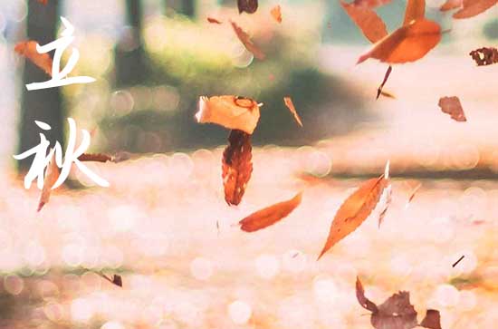 2024年立秋是星期几 2024年立秋适合拜土地爷吗