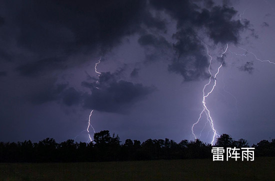 中山6月8日天气预报:高温30℃~低温23℃，雷阵雨转阴，会下雨