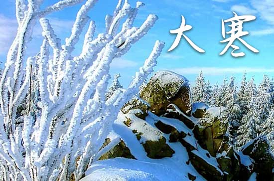 2024年大寒时辰是当天的几点几分 2024年大寒有什么特点