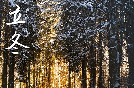 2024年立冬是什么时候时间 2024年立冬能送聘礼吗