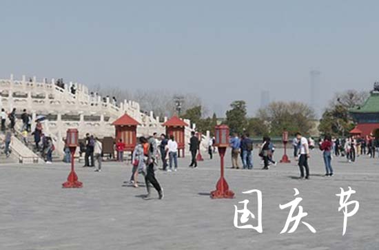 2023年国庆节法定节假日是几天