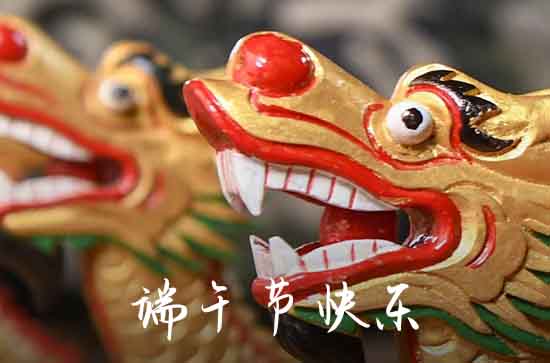 2023年端午节祝福语微信75句
