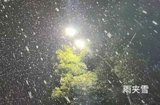 甘南今日天气雨夹雪转小雨 2024年9月30日甘南天气预报