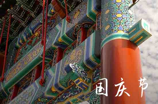 2023国庆节祝福语精选大全75句