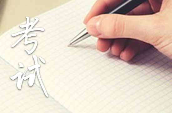 关于公务员都考什么科目 关于公务员都考什么科目