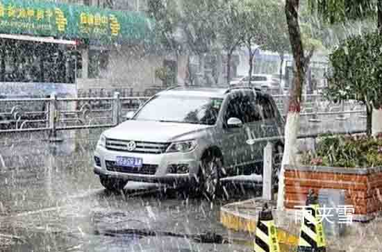 黑河11月10日天气预报:高温4℃~低温-4℃，雨夹雪转晴，会下雨