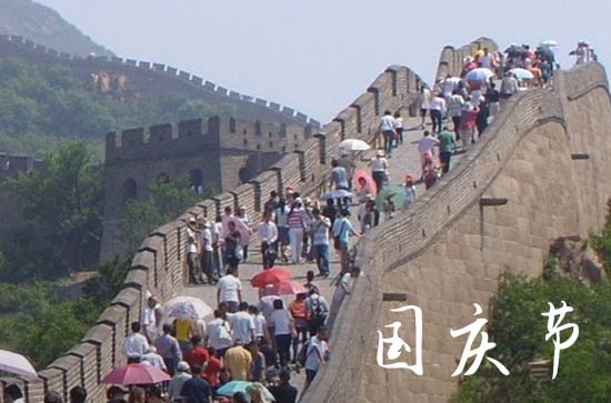 2023国庆节祝福语