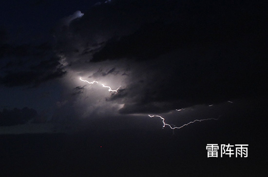 9月3日丽水会下雨 今日雷阵雨温度34℃~25℃