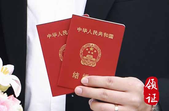 10月11日适合登记结婚证吗 是黄道吉日吗