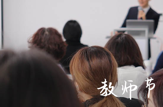 教师节给老师的贺卡内容 怎么写祝福语