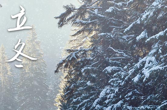 2023年立冬是多少号 2023年立冬领证好不好 2023年立冬是多少号 2023年立冬领证好不好