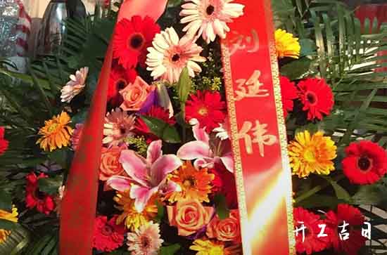 2024年1月10日开市是最好的日子吗 今天宜开市吗