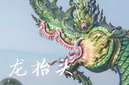 2025年龙抬头几月几日 2025年龙抬头穿啥颜色衣服好财运