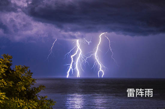 8月31日温州会下雨 今日雷阵雨转多云温度34℃~26℃