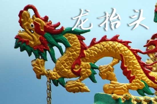 2025龙抬头是几月几号 2025年3月1日龙抬头拜土地爷可以吗