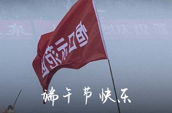 2023怎么写端午节的祝福句子 端午节的祝福句子2023