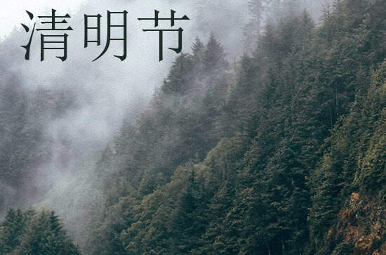 三月芳菲游乐时 清明踏青的习俗