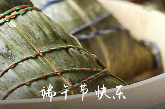 2023给老师的端午祝福语