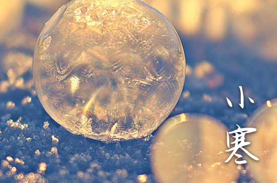 2024年小寒的具体时间