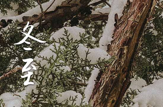 2023年冬至是哪一天 2023冬至桥梁完工好吗 2023年冬至是哪一天 2023冬至桥梁完工好吗