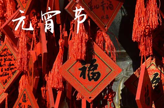 2024元宵节发朋友圈文案