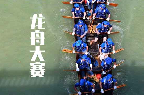 2023年公司端午节祝福语